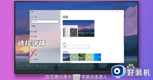 win10系统字体大小设置在哪里_win10系统字体大小设置方法