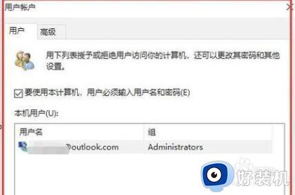 win10怎么解除开机密码_win10系统如何解除开机密码