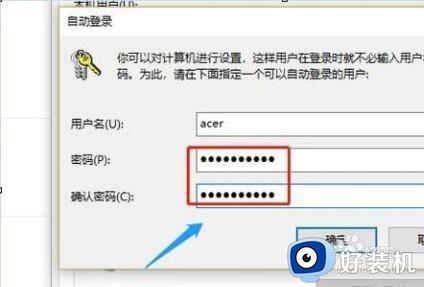 win10怎么解除开机密码_win10系统如何解除开机密码