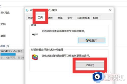 怎样优化win10最流畅_win10如何优化更流畅