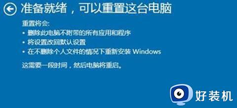 win10恢复出厂设置为什么找不到恢复环境_win10恢复出厂设置找不到恢复环境的方法