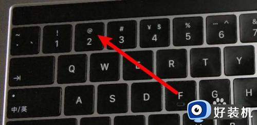 电脑键盘艾特键怎么按出来_电脑键盘哪个是艾特键