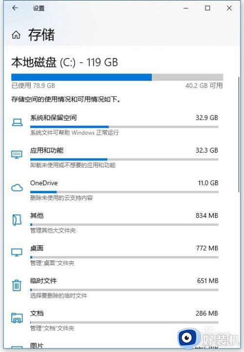 win10使用清理工具的方法_win10怎么使用自带的垃圾清理工具