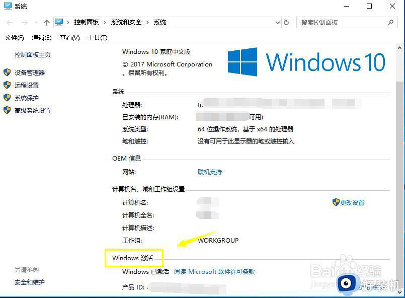 windows10专业版激活不了怎么办_win10专业版不能激活的解决教程