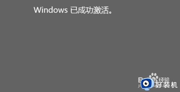 windows10专业版激活不了怎么办_win10专业版不能激活的解决教程