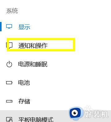 win10打开操作中心的方法_win10怎么打开操作中心