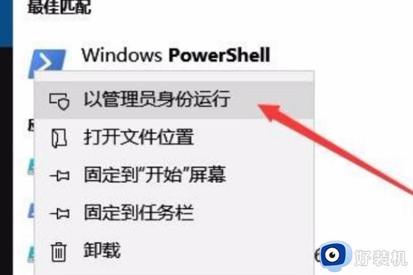 windows10卸载edge浏览器教程_windows10怎么卸载edge浏览器