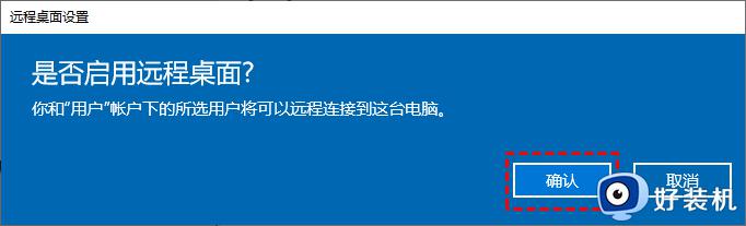 ipad怎么远程控制windows电脑_使用ipad远程控制windows电脑的两种方法