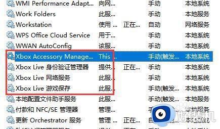 win11优化系统服务的方法_win11怎么优化系统服务