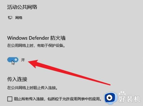 windows10专业版怎么关闭防火墙_w10专业版如何关闭防火墙