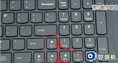 屏幕亮度电脑怎么调快捷键_调节电脑屏幕亮度的快捷键是哪个