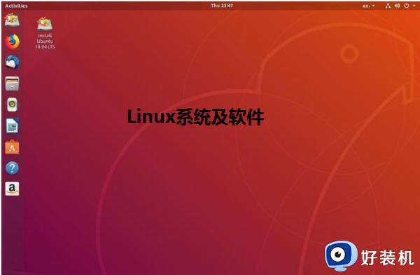 linux可以用windows的软件吗_linux能不能使用windows软件方法介绍
