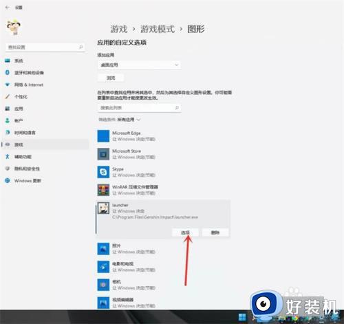 win11打开游戏模式的方法_win11怎么打开游戏模式