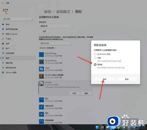 win11打开游戏模式的方法_win11怎么打开游戏模式