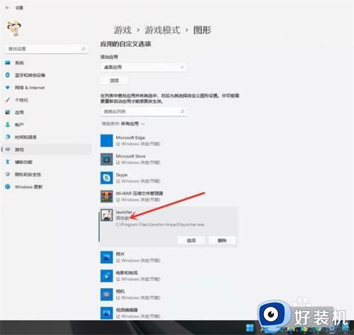 win11打开游戏模式的方法_win11怎么打开游戏模式