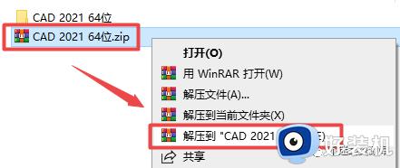 cad2021在win7系统能用吗_win7安装cad2021软件的方法教程