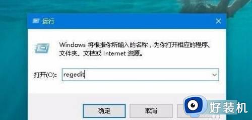 windows10桌面背景设置不了怎么办_win10系统设置不了桌面背景如何解决