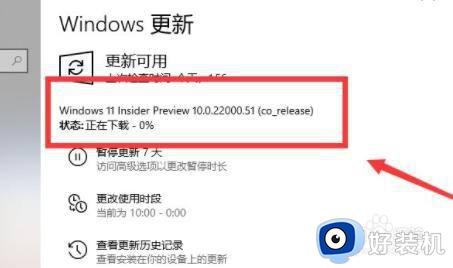 win11更新系统的方法_win11怎么更新系统