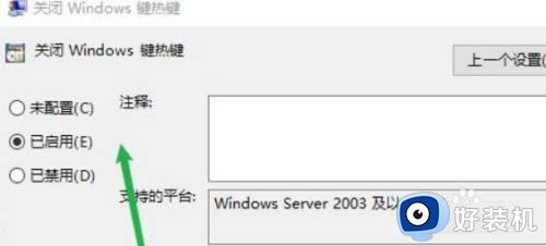 win11开启热键的方法_win11怎么开启windows热键