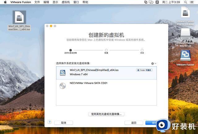 mac上如何安装windows虚拟机_mac上安装windows虚拟机的图文教程