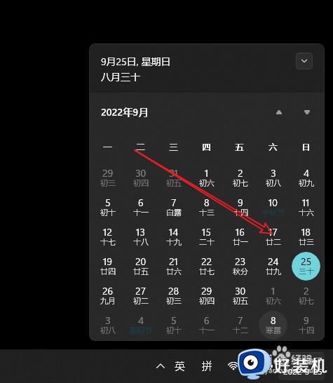 怎么设置电脑日期显示农历_电脑日历怎么显示农历