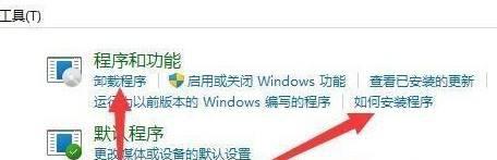 windows11添加删除程序在哪里_win11怎么打开添加删除程序