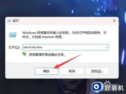 windows11停止自动更新的方法 win11怎样关闭自动更新