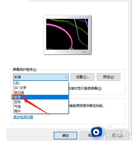 windows10桌面锁屏怎么设置_window10如何设置锁屏