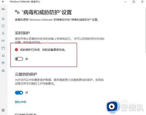 win10下载检测出病毒的解决方法_win10文件检测出病毒导致下载失败怎么办