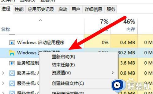 如何解决windows不显示桌面图标_windows不显示桌面图标的恢复方法