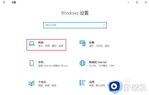 windows10电脑如何设置分屏_windows10电脑设置分屏的方法介绍