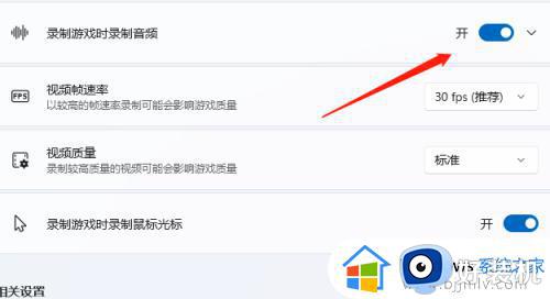 win11如何关闭xbox录制功能_win11怎样关闭xbox的录制功能