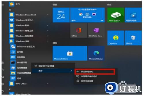 win10同步时间出错的解决方法_win10同步时间出现错误怎么办