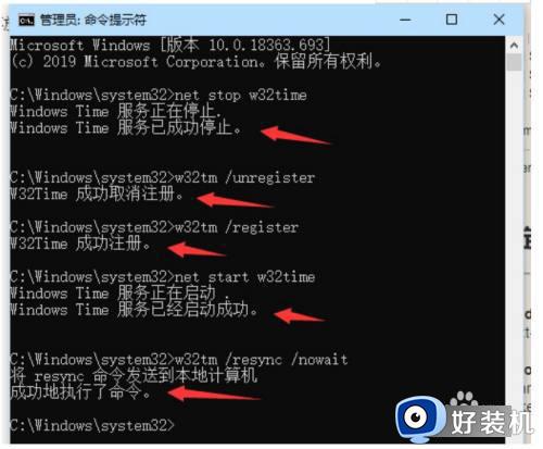 win10同步时间出错的解决方法_win10同步时间出现错误怎么办