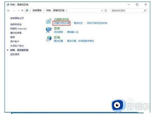 win10同步时间出错的解决方法_win10同步时间出现错误怎么办