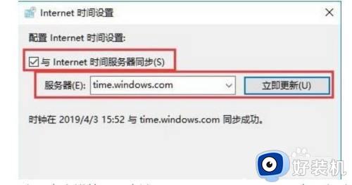 win10同步时间出错的解决方法_win10同步时间出现错误怎么办