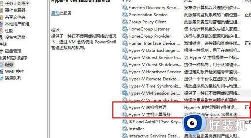 win10安装虚拟机连接到服务器出错的解决方法_win10虚拟机尝试连接到服务器时出错怎么办