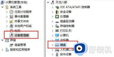 win11键盘无法使用的解决方法_win11键盘用不了怎么办