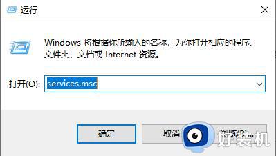 win10无法连接到windows服务的解决方法_win10windows服务无法连接怎么办