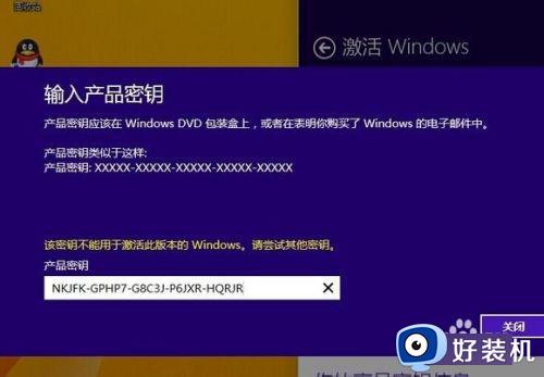 此密钥不适用于此版本的windows什么原因_此密钥不适用于此版本的windows的原因和解决方法