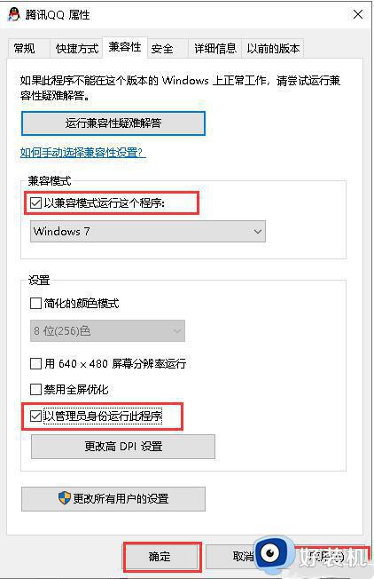 此文件的版本与windows版本不兼容如何解决_此文件的版本与windows版本不兼容的修复方法