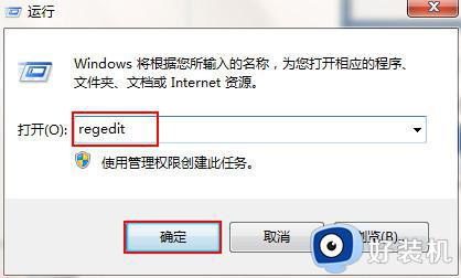 如何让windows7开机自动启动软件_windows7开机自动启动软件设置的方法 