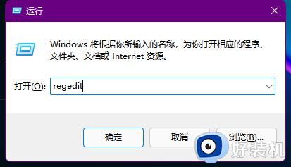 windows11右下角不显示时间怎么办_windows11电脑右下角时间没有了如何解决