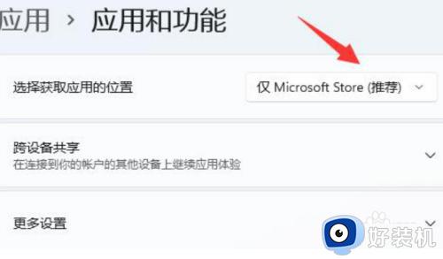 win11无法安全下载软件的解决方法_win11老是提示无法安全下载怎么关闭