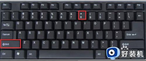电脑键盘乘号是哪个键_电脑键盘的乘号在哪里图片