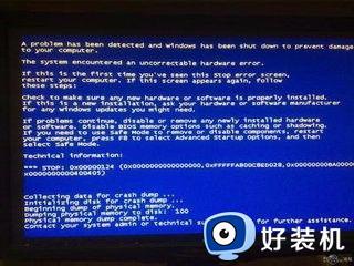 电脑蓝屏了开不了机怎么办_电脑蓝屏后启动不起来怎么修复