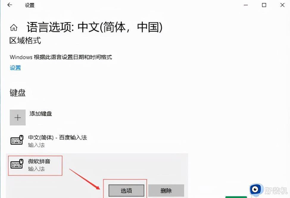 win10打字时为什么看不到字_win10打字时看不到字的解决方法