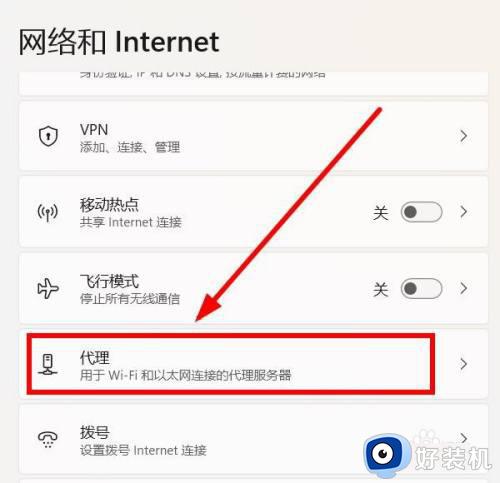 win11无法访问网页的解决方法_win11网页无法打开怎么办