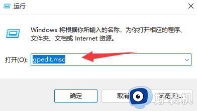 win11无法修改时间的解决方法_win11不能修改时间怎么办