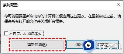 win10无法进入安全模式的解决方法_win10进入不了安全模式怎么办